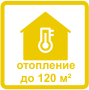 Отопления Будерус 12 квт