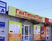 410005, Российская Федерация, Саратов (Саратовская область), ул. Соколовая, 309/9