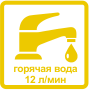 Производительность колонки Бош WTD 12