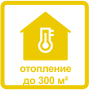 Отопления Висман Витопенд 30